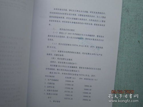 長江長春鳊馴養(yǎng)繁育技術(shù)集成公關(guān)與示范項(xiàng)目策劃與公關(guān)服務(wù)